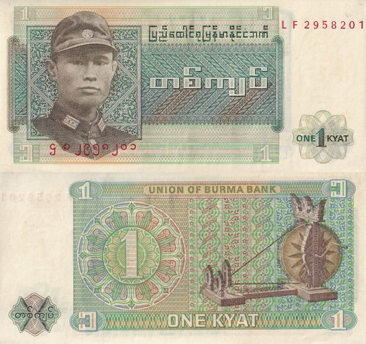 Myanmar Burma 1 Kyat ND 1972 P 56 UNC Minor Spot