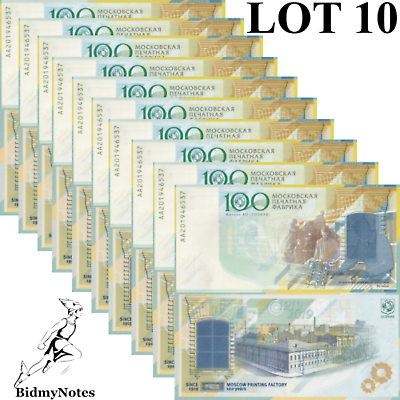 Russia 1919-2019 TestNote UNC GOZNAK 100th Comm Printing Factory Specimen LOT 10