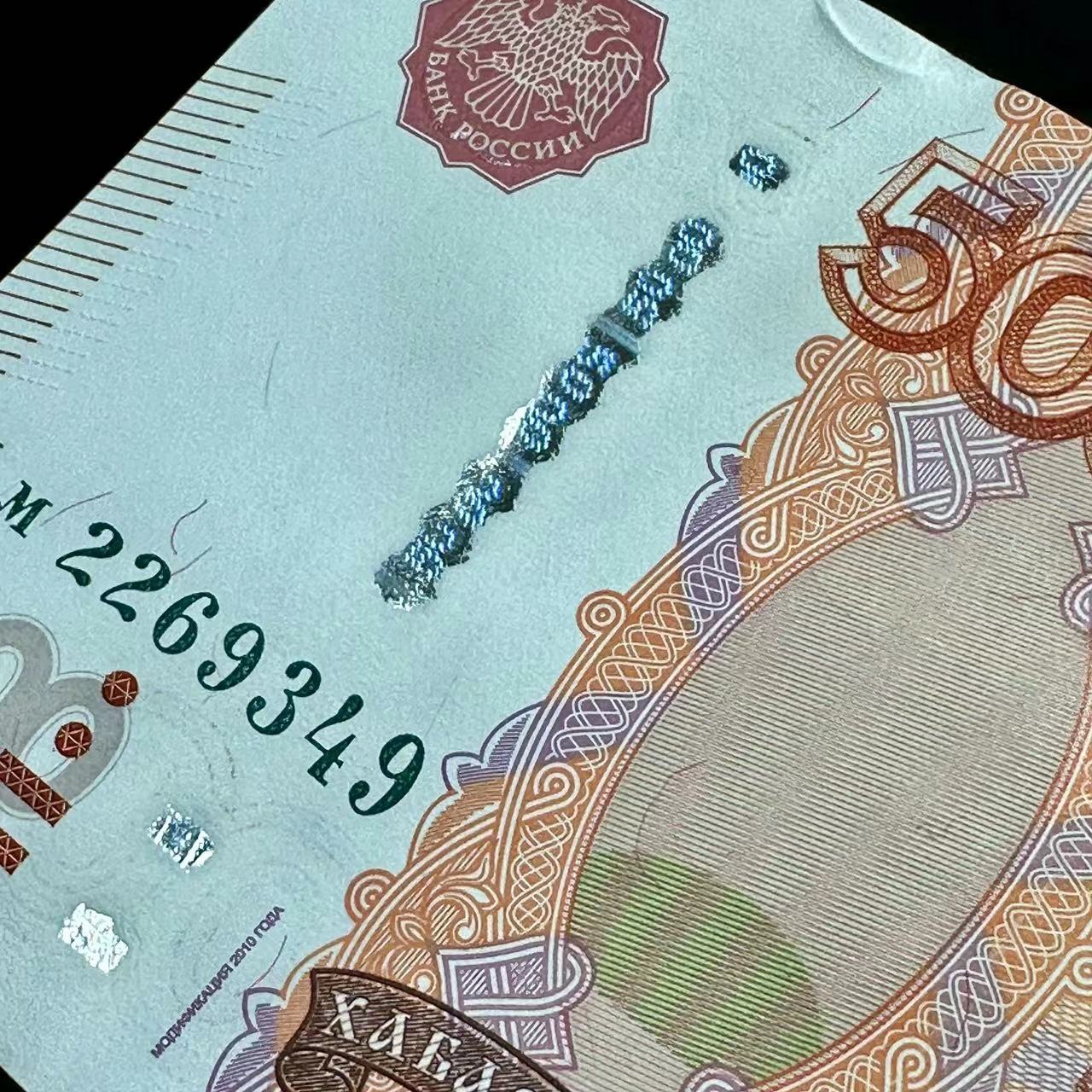 Russia 5000 Rubles 1997/2010 P 273b UNC