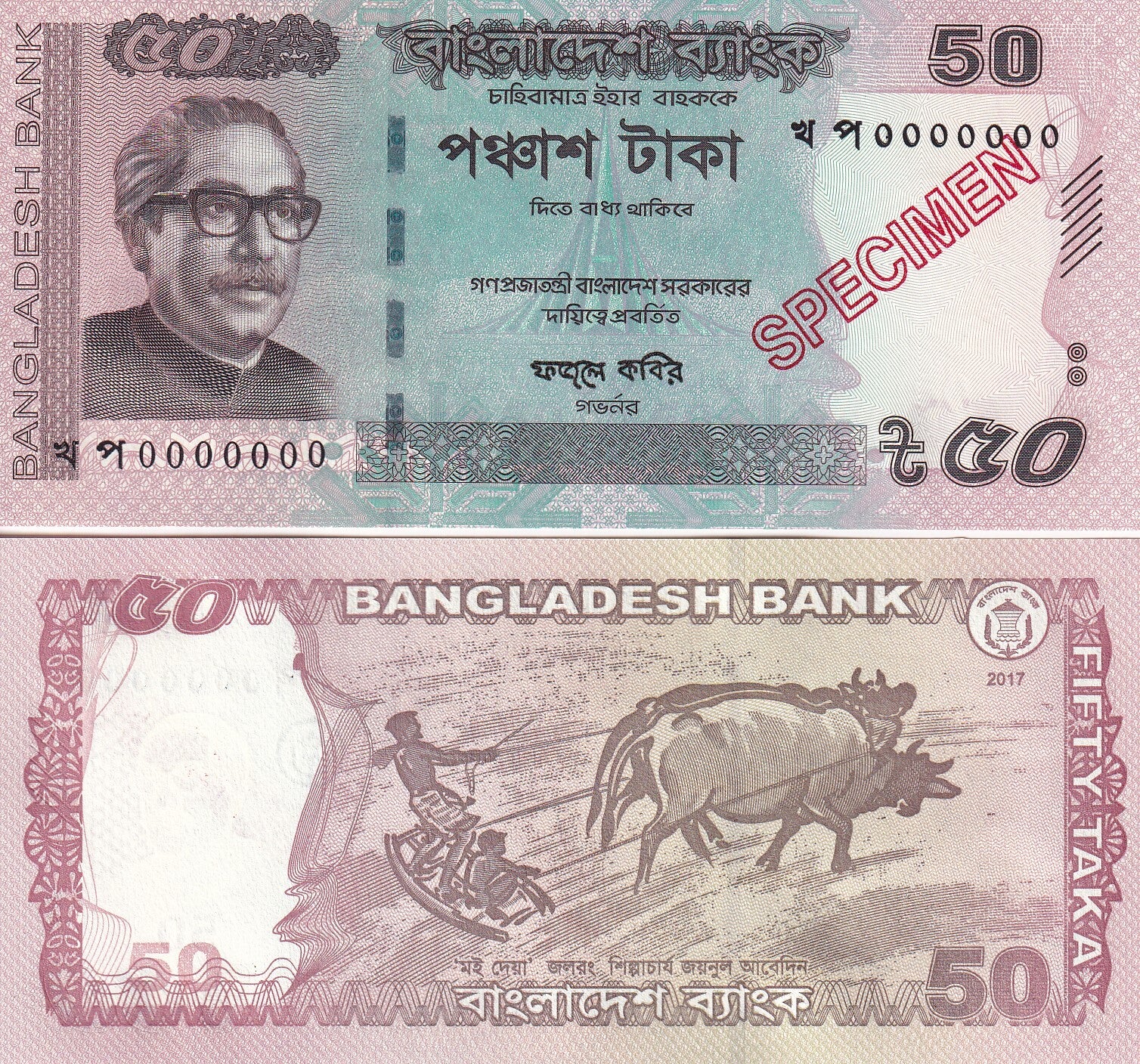Bangladesh 50 Taka 2017 P 56g SPECIMEN UNC