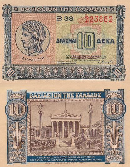 Greece WWII 10 Drachmai 1940 P 314 UNC MINOR SPOT