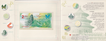 China 2020 2nd World Cultural Natural Heritage Wuyi Mountains UNC AA Prefix W/F