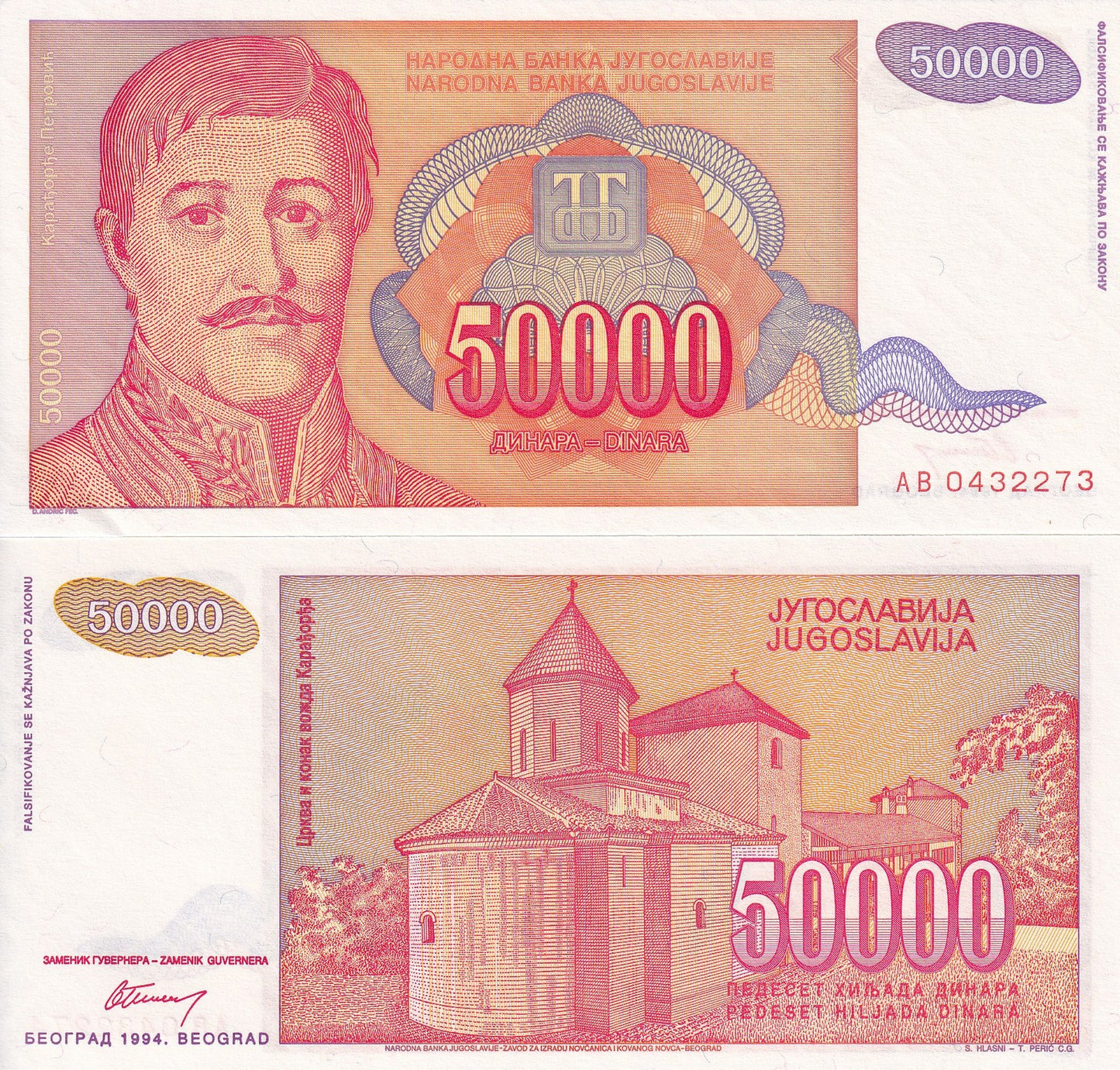 Yugoslavia 50000 Dinara 1994 P 142 UNC