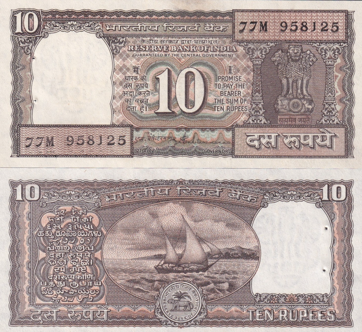 India 10 Rupees 1990-1992 P 60Ac UNC With Hole 1/20 Bundle Lot 5 pcs