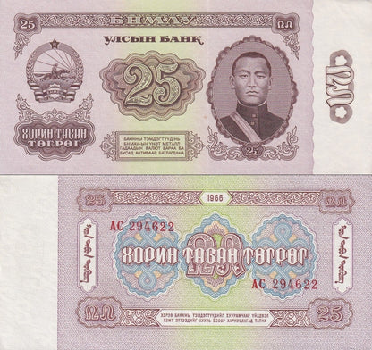 Mongolia 25 Togrog 1966 P 39 UNC