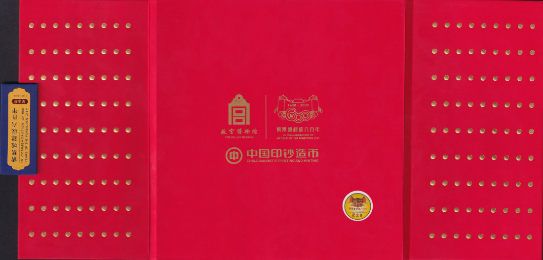 China Test Note 1420-2020 600 Years Anniversary of The Forbidden City UNC W/F