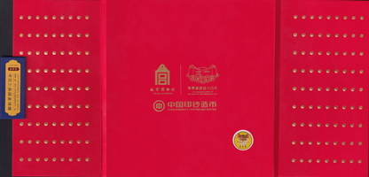 China Test Note 1420-2020 600 Years Anniversary of The Forbidden City UNC W/F