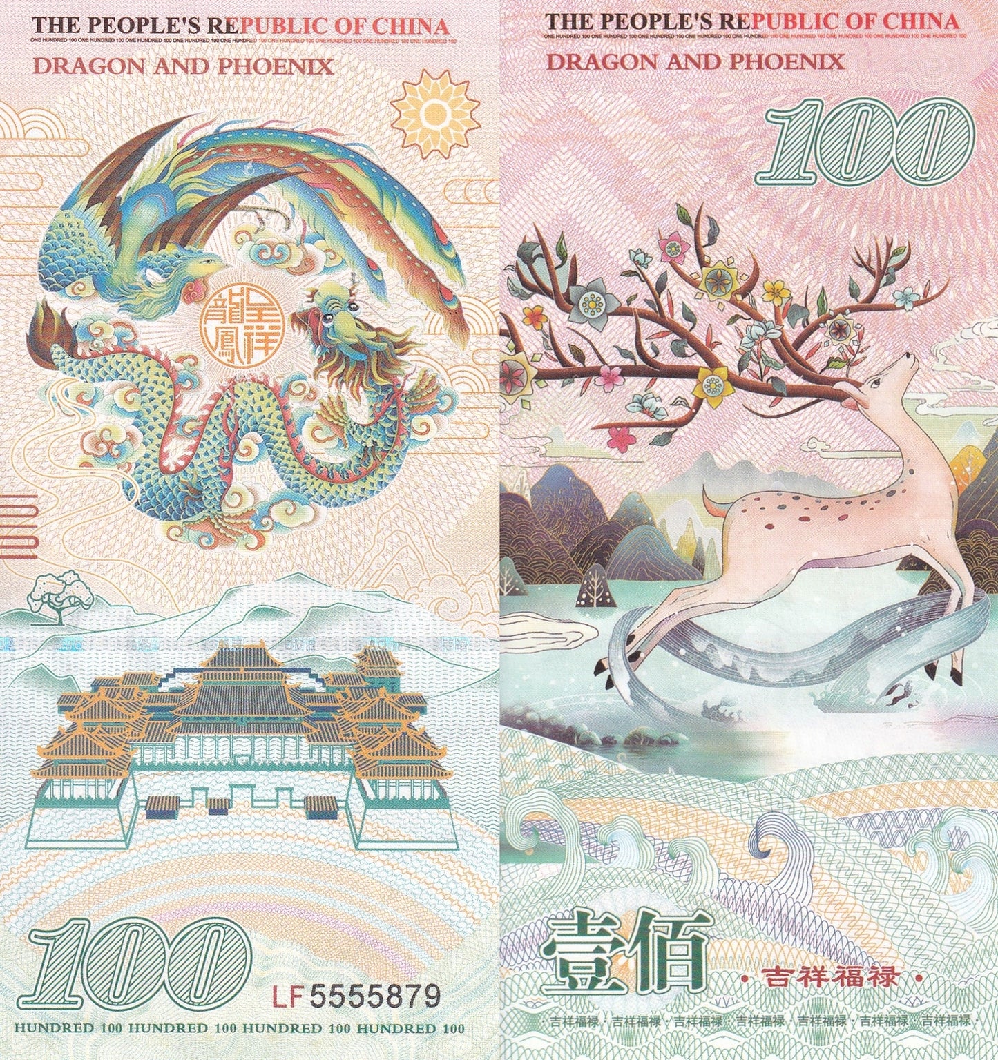Green Dragon & Phoenix 100 Yuan Private Issue Test Note UNC Commemorative