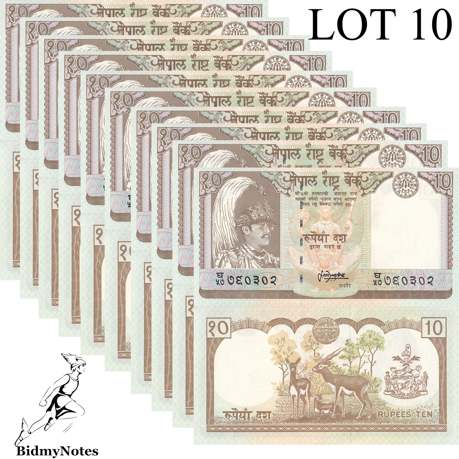 Nepal 10 Rupees ND 1995-2000 P 31b(2) UNC 1/10 Bundle LOT 10 Pcs