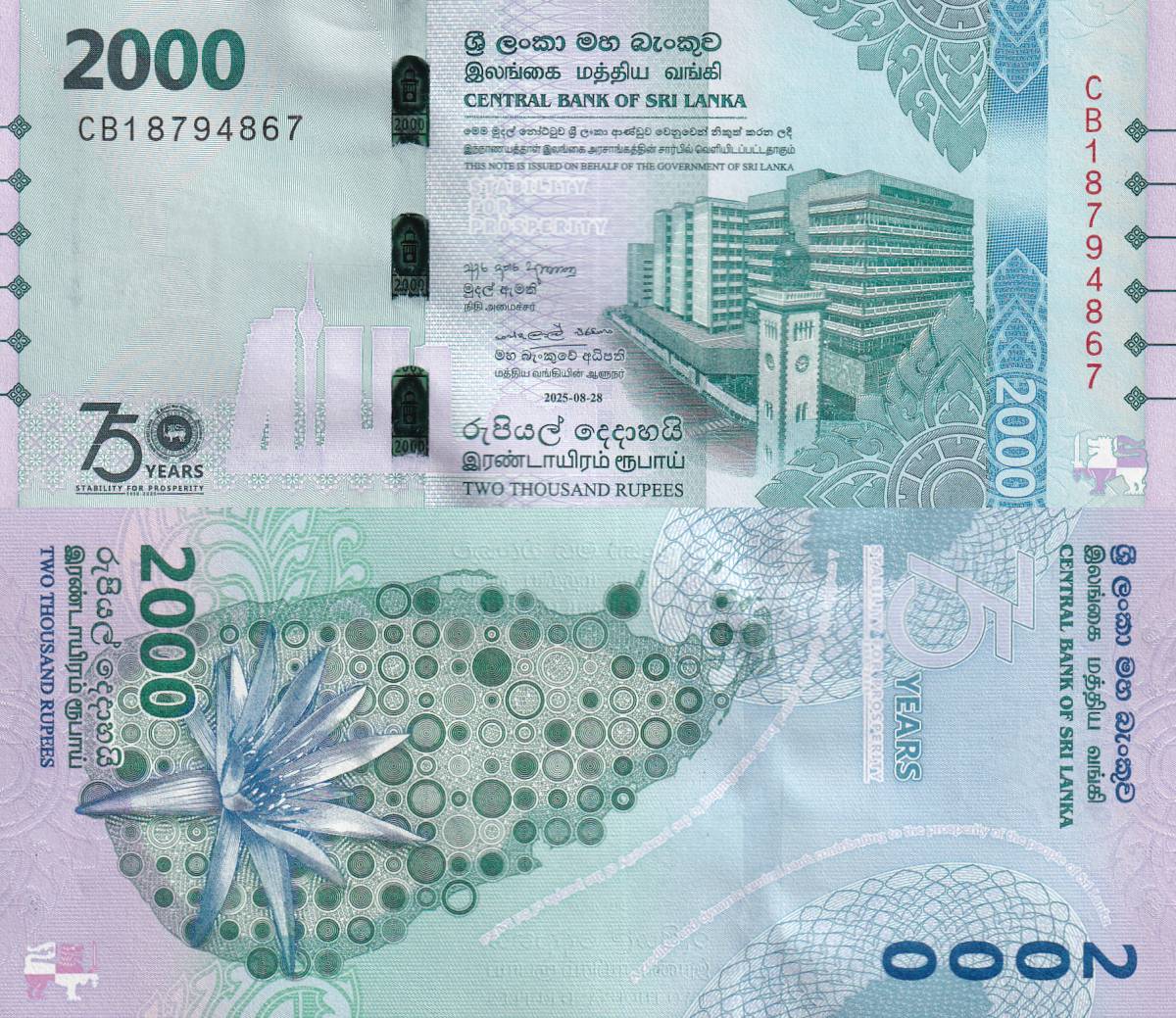 Sri Lanka 2000 Rupees 2025 P New Issue UNC Commemorative LOT 3 pcs