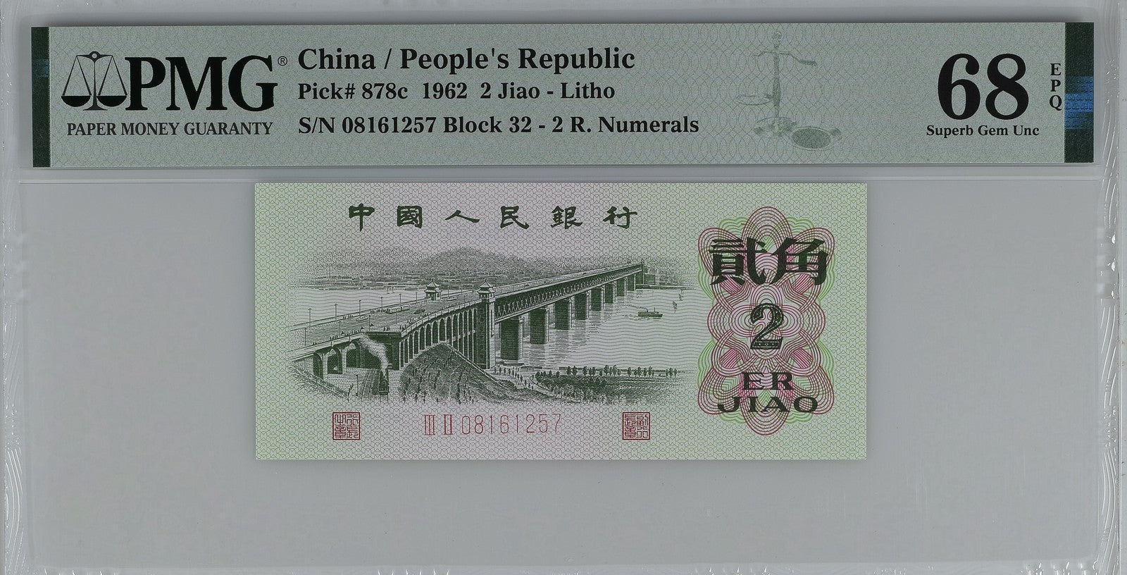 China People's Republic 2 Jiao 1962 P 878c UNC PMG 68 EPQ 3rd TOP POP
