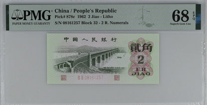China People's Republic 2 Jiao 1962 P 878c UNC PMG 68 EPQ 3rd TOP POP