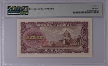 Japan 100 Yen ND (1953) P 90c LOW S/N 000914 UNC PMG 67 EPQ 3rd TOP POP