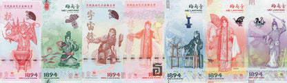 China Beijing TEST NOTE Opera Mei Lanfang COMM. Voucher Set 7 pcs UNC