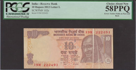 India 10 Rupees 2012 P 102e AU PCGS 58 PPQ Gutter Folds on Face and Back