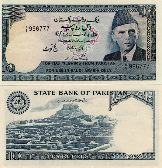 Pakistan 10 Rupees 1978 P R6 HAJ PILGRIMS NOTES AU UNC WITH HOLE