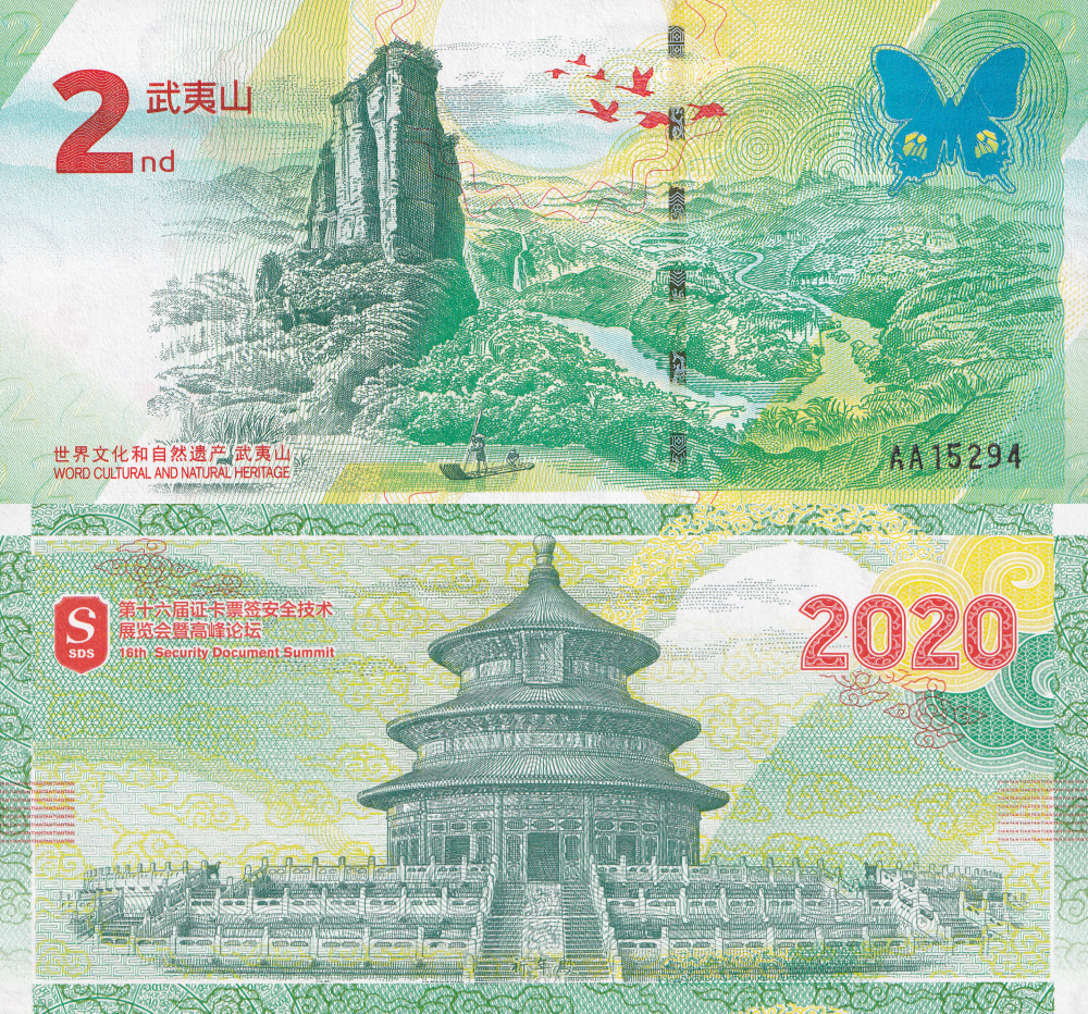 China 2020 2nd World Cultural Natural Heritage Wuyi Mountains UNC AA Prefix W/F