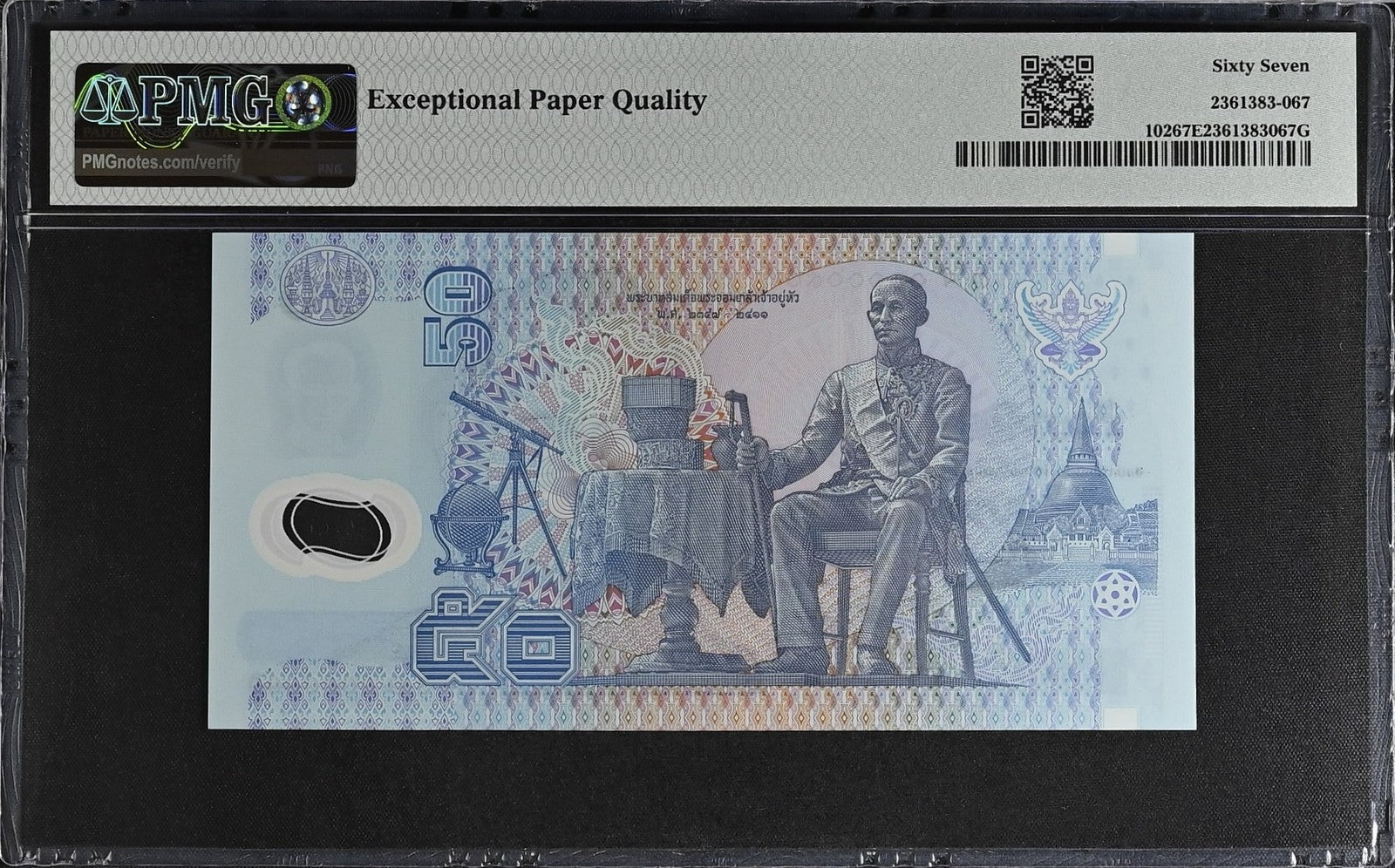 Thailand 50 Baht ND (1997) P 102 Polymer UNC PMG 67 EPQ LOW S/N 0000090