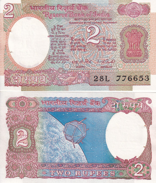 India 2 Rupees ND 1975-1996 P 79d UNC With Hole