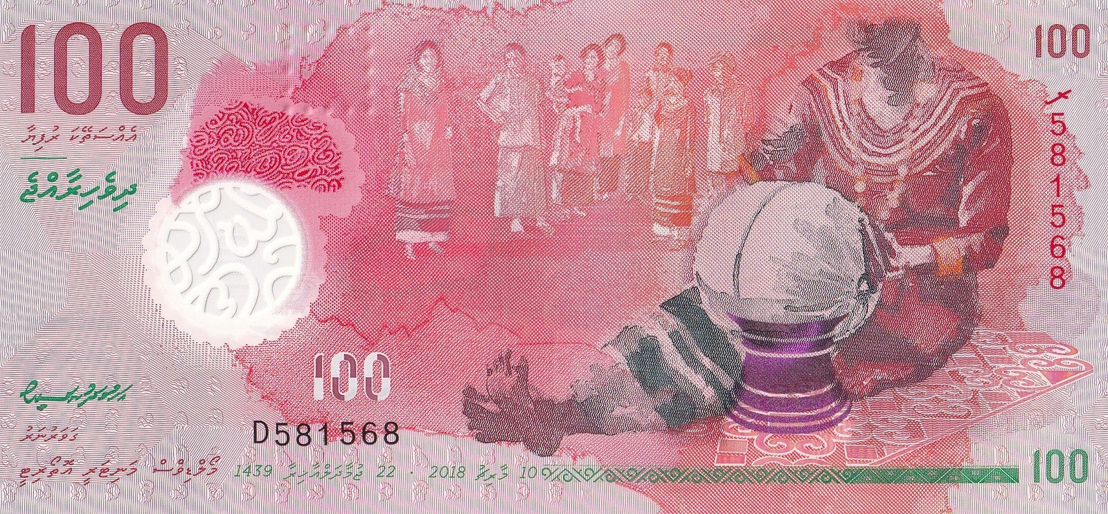 Maldives 100 Rufiyaa 2018 P 29 Polymer UNC