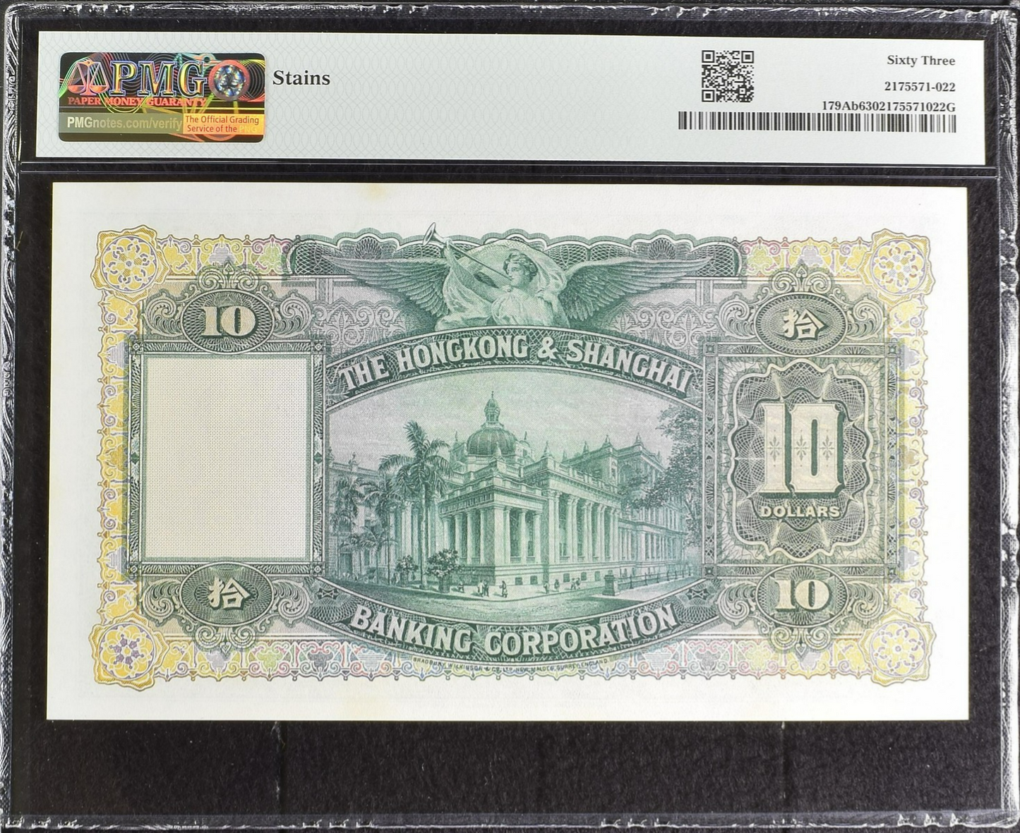 Hong Kong HSBC 10 Dollars 1954-58 P 179Ab UNC PMG 63 Stains