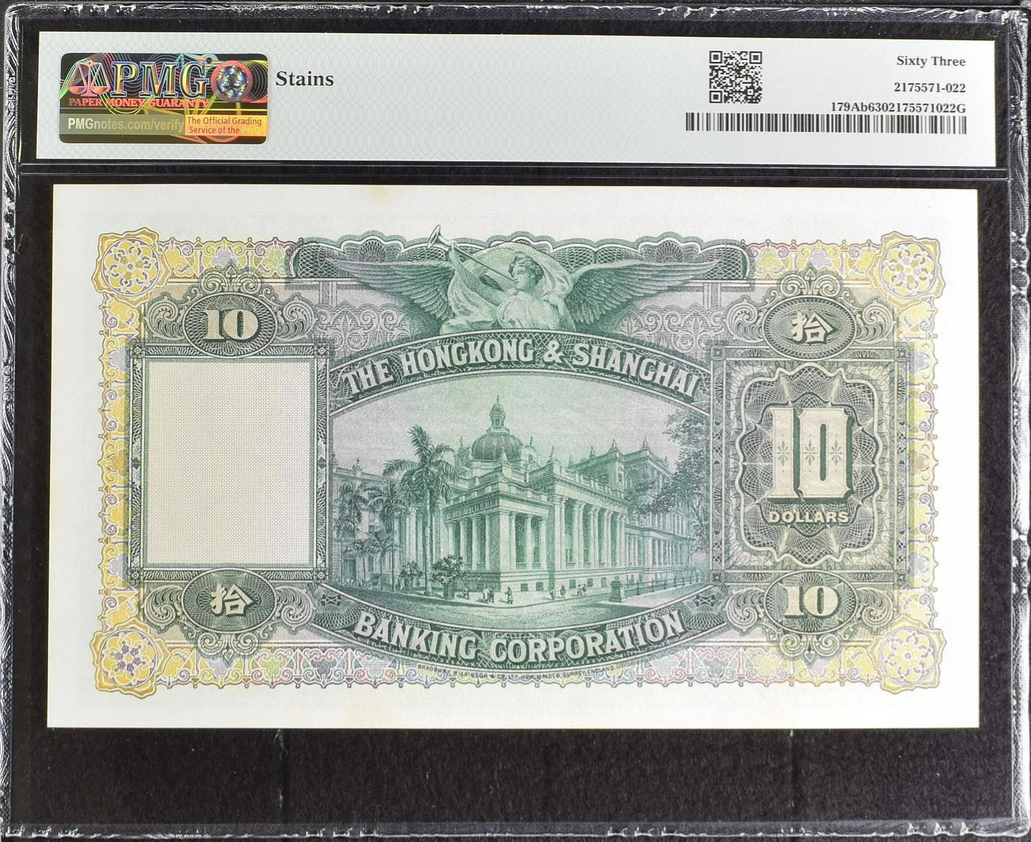 Hong Kong HSBC 10 Dollars 1954-58 P 179Ab UNC PMG 63 Stains