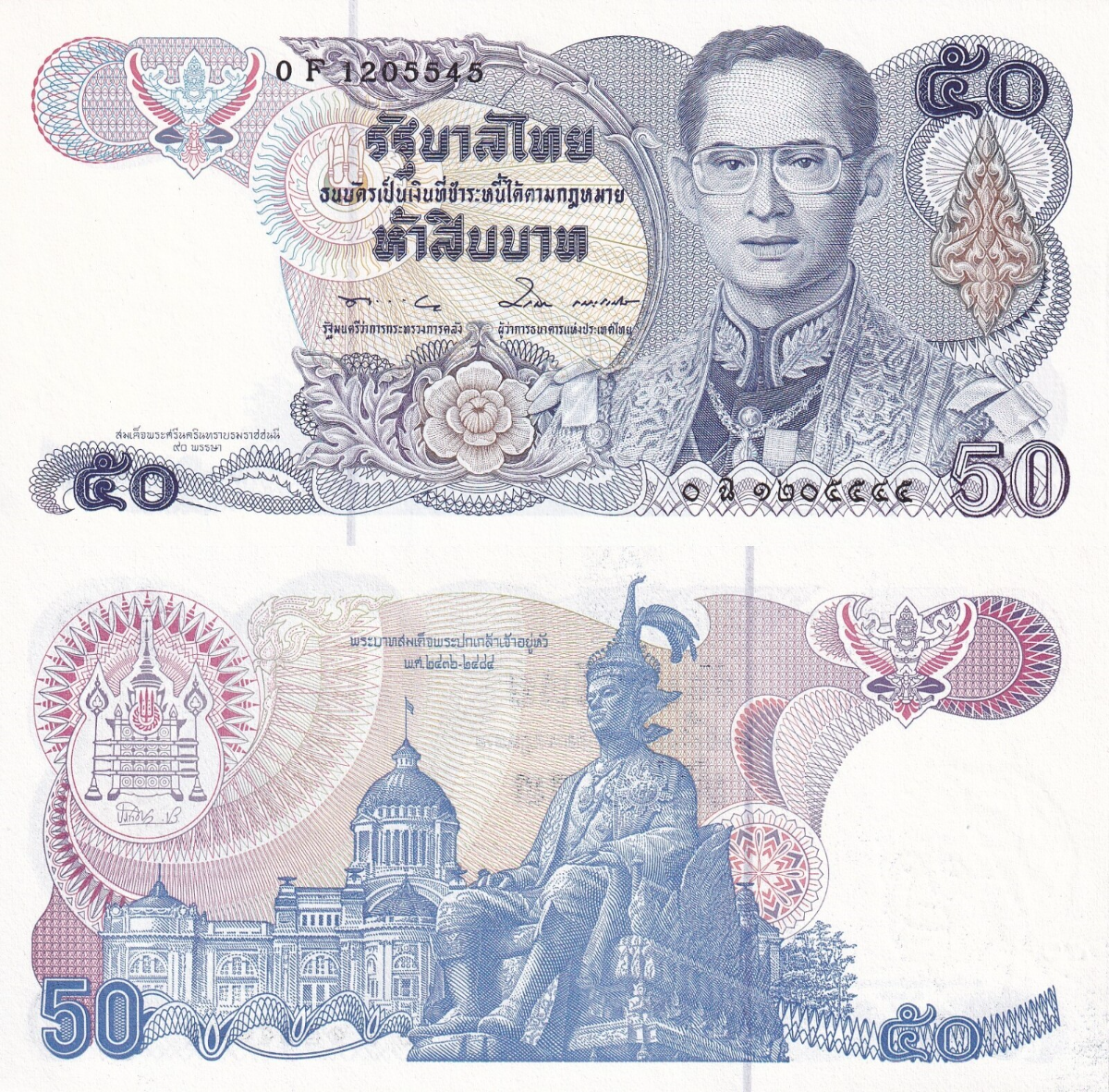 Thailand 50 Baht 1990 P 94 UNC Commemorative 1/20 Bundle Lot 5 pcs