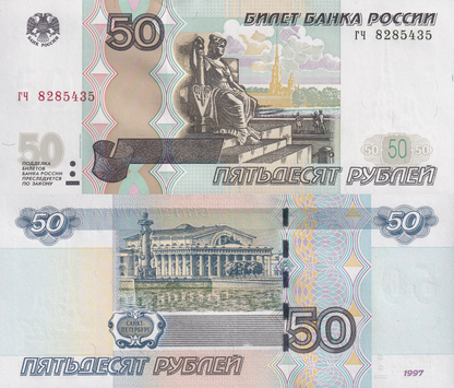 Russia 50 Rubley 1997/2004 P 269c UNC 1/20 Bundle Lot 5 pcs