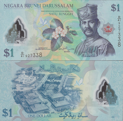 Brunei 1 Ringgit 2016 P 35c Polymer UNC