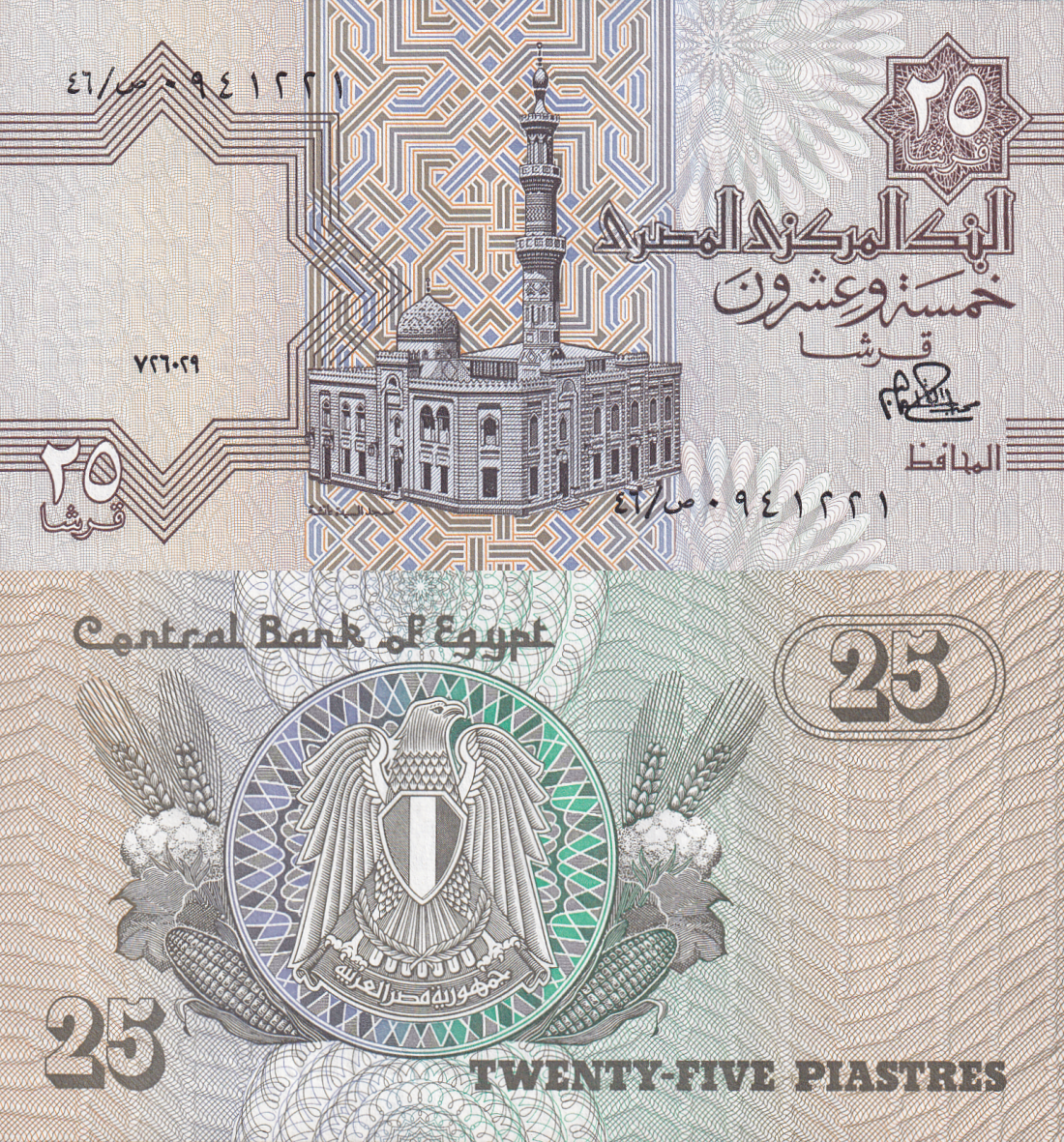 Egypt 25 Piastres 1979 P 49 UNC Lot 3 pcs