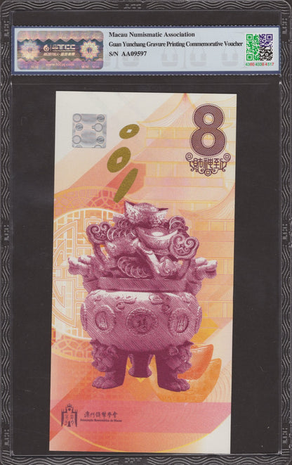 Macau Macao 2022 Promotional Souvenir Guan Yunchang UNC With Hard Case