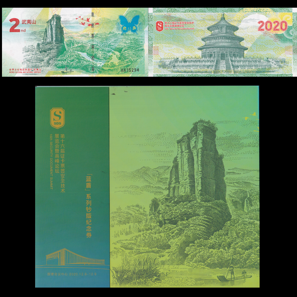 China 2020 2nd World Cultural Natural Heritage Wuyi Mountains UNC AA Prefix W/F