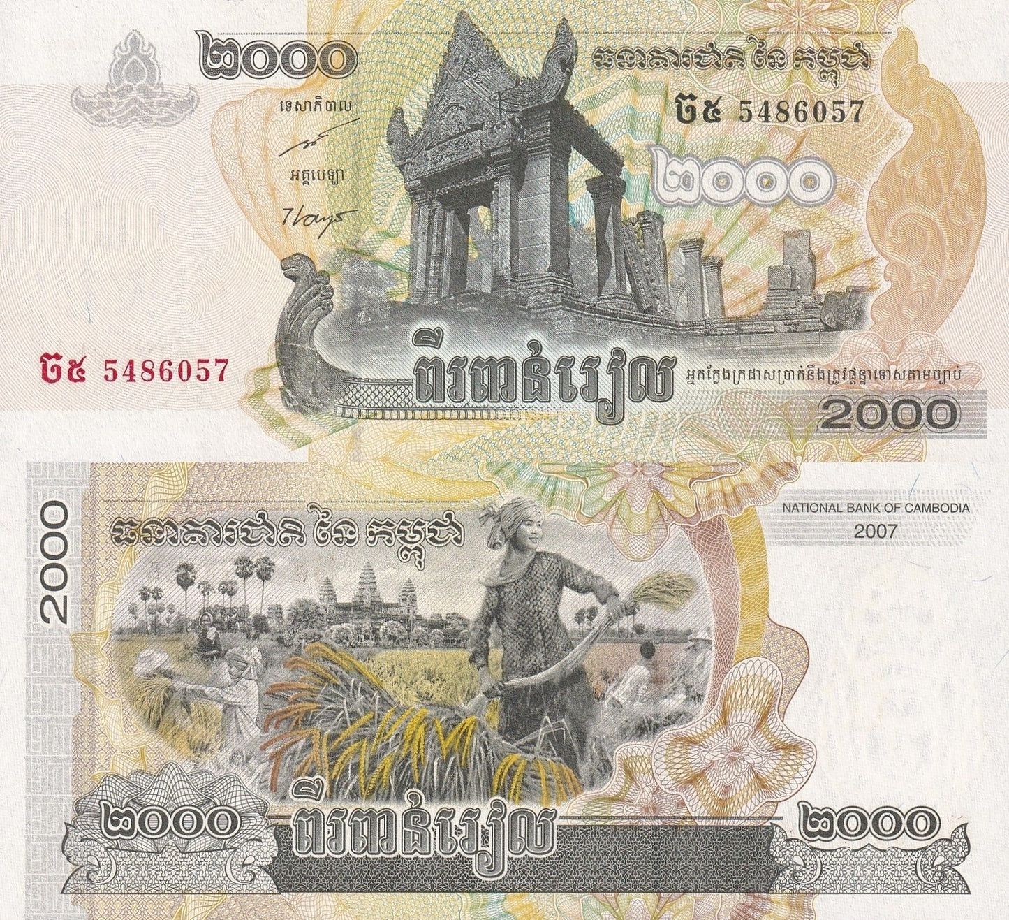 Cambodia 2000 Riels 2007 P 59a UNC