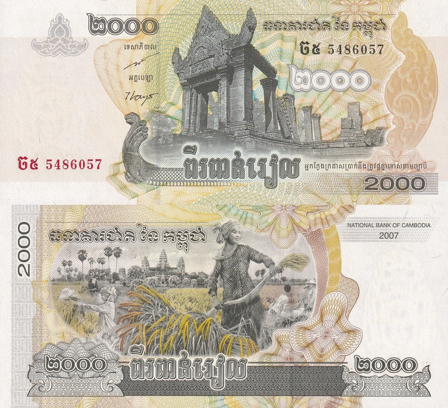 Cambodia 2000 Riels 2007 P 59a UNC