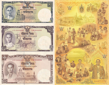 Thailand 1 5 10(16) Baht 2007 P 117 UNC COMM. UNCUT 3 IN 1 1/10 Bundle Lot 10