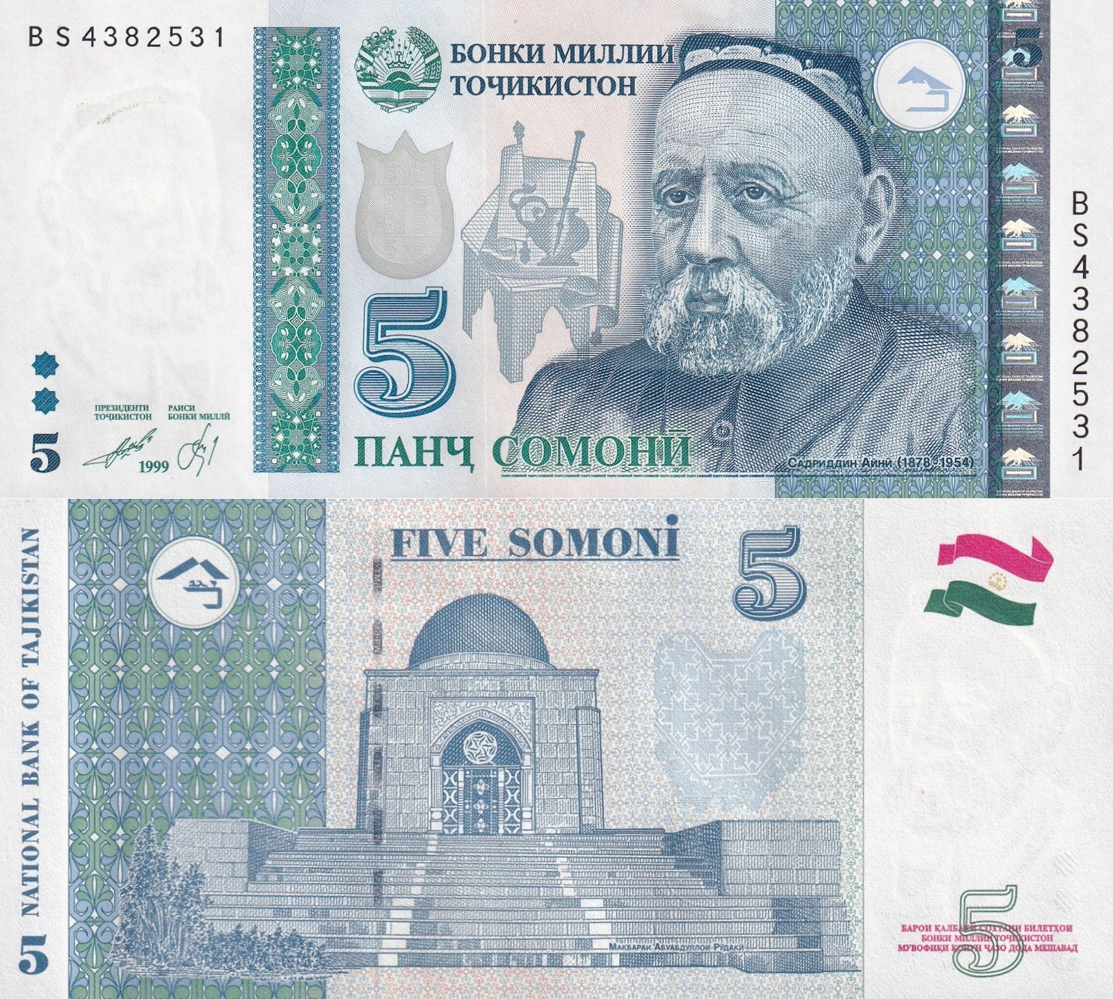 Tajikistan 5 Somoni 1999 (2013) P 23 UNC 1/10 Bundle Lot 10 pcs