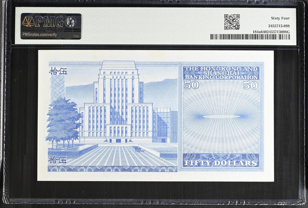 Hong Kong HK & Shanghai Banking Corp. 50 Dollars 1968-69 P 184a UNC PMG 64