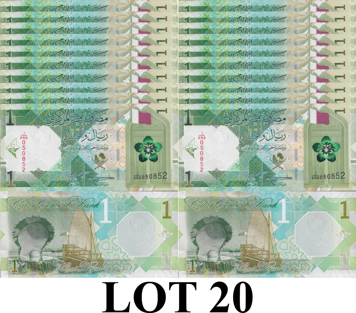 Qatar 1 Riyal 2025/2026 P New Design UNC 1/5 Bundle Lot 20 pcs