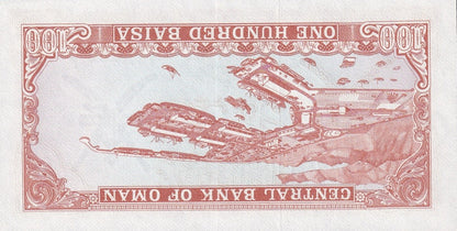 Oman 100 Baisa ND 1977 P 13 UNC