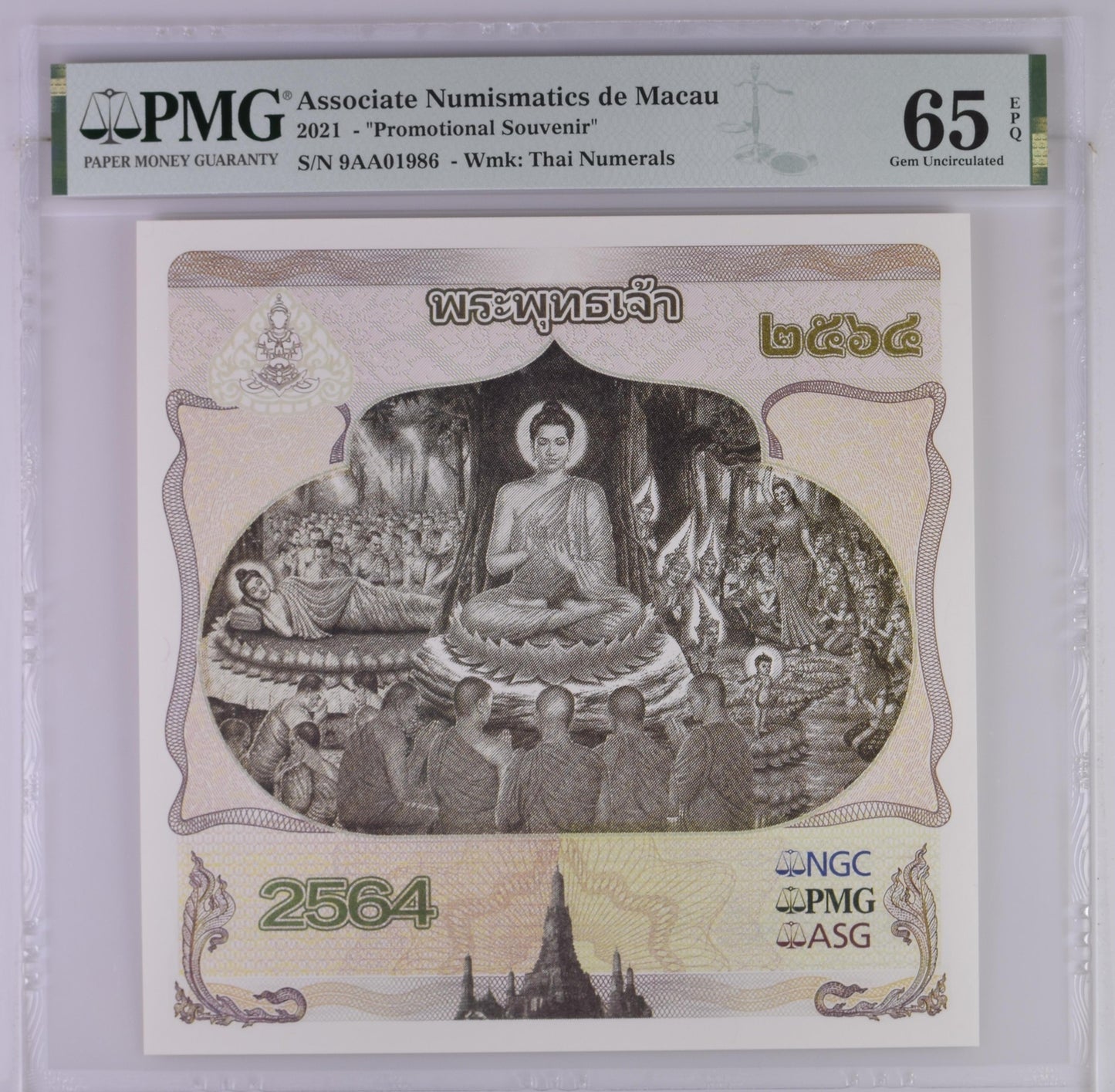 Associate Numismatics de Macau Promotional Souvenir 2021 UNC PMG 65 EPQ