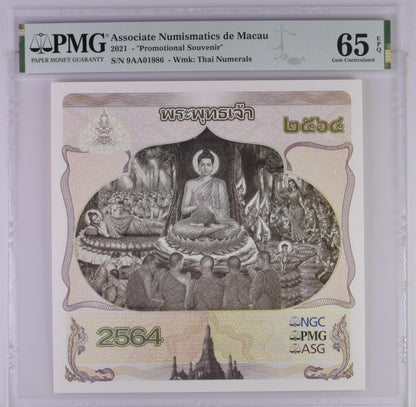 Associate Numismatics de Macau Promotional Souvenir 2021 UNC PMG 65 EPQ
