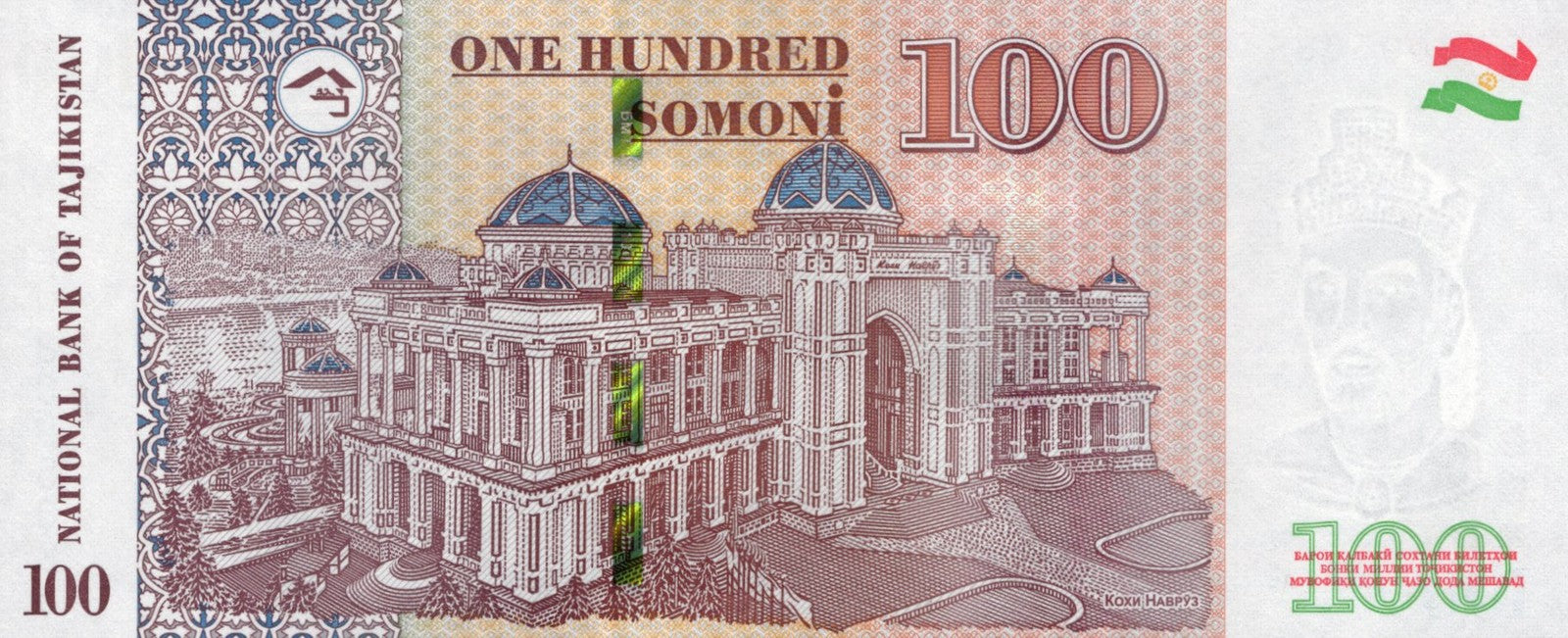 Tajikistan 100 Somoni 2025 P New UNC