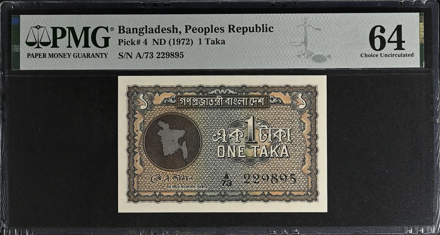 Bangladesh Peoples Republic 1 Taka ND (1972) P 4 UNC PMG 64