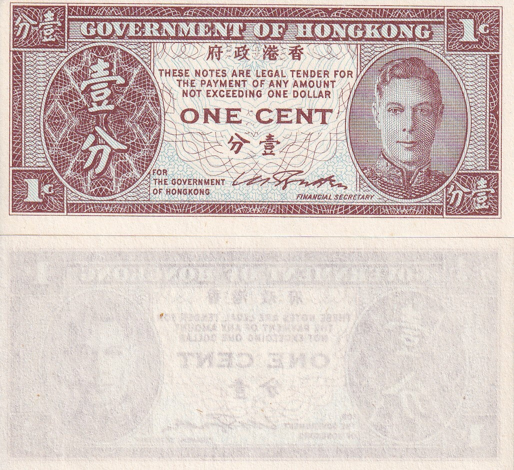 Hong Kong 1 Cent ND 1945 P 321 UNC