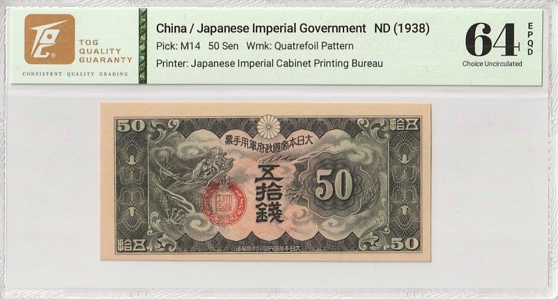 China Japanese WWII 50 Sen ND (1938) P M14 UNC TQG 64 EPQD With Hard Case