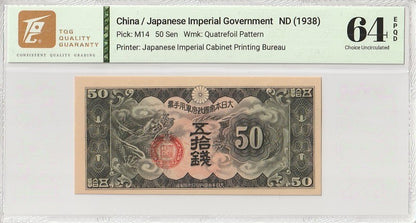 China Japanese WWII 50 Sen ND (1938) P M14 UNC TQG 64 EPQD With Hard Case