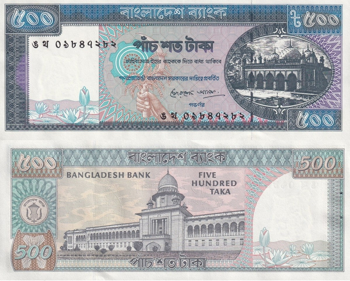 Bangladesh 500 Taka ND 1982-1995 P 30c UNC WITH HOLE