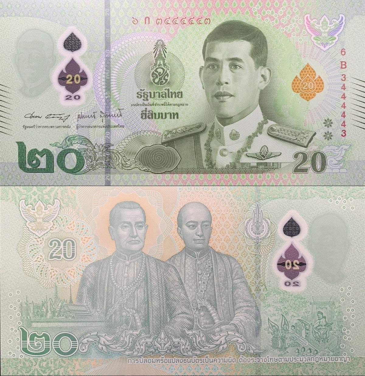 Thailand 20 Baht 2022 P 142(1-1) Polymer UNC Fancy Radar No. 3444443