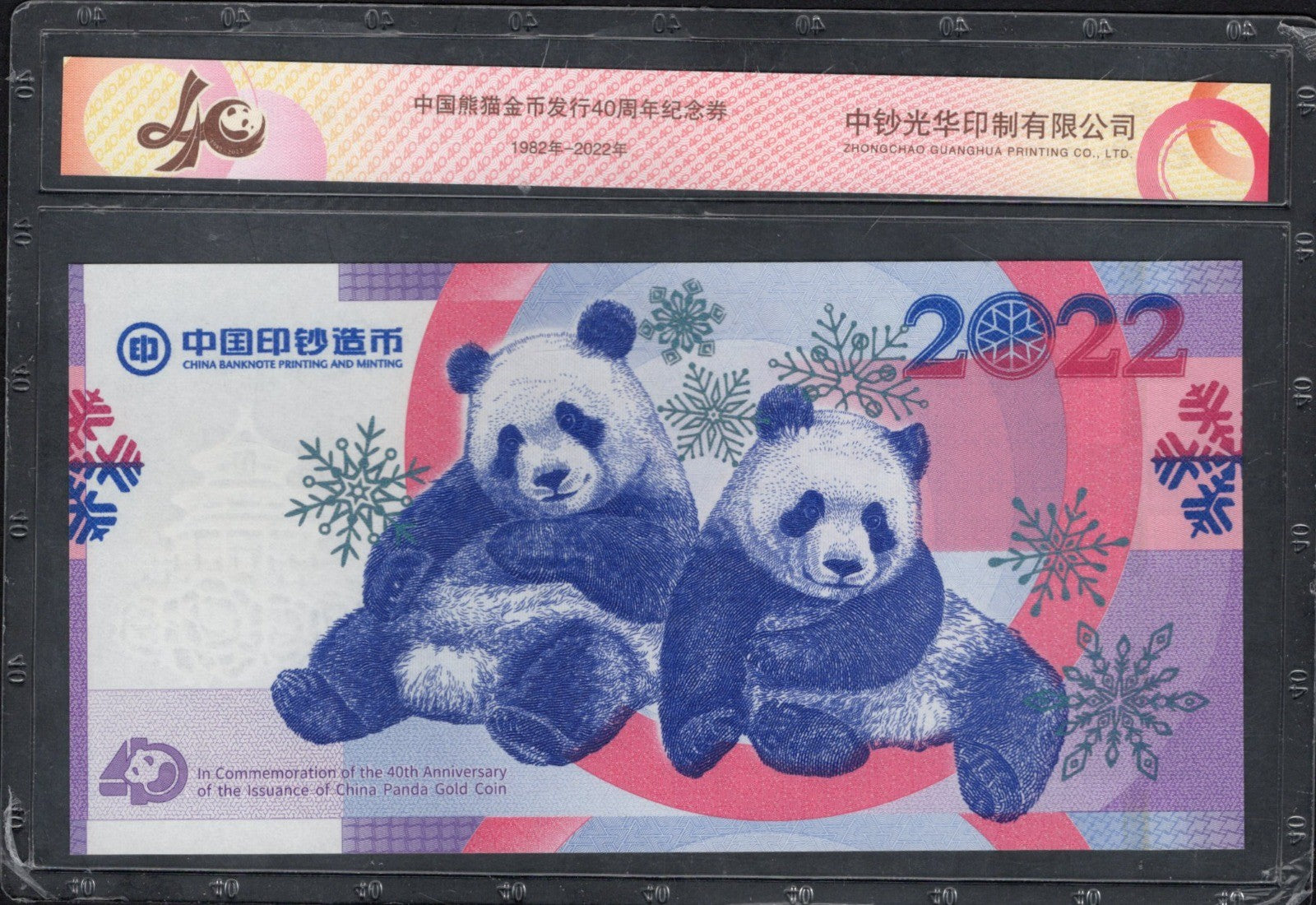 China TEST NOTE 2022 40th Panda Gold Coin UNC Commemorative With Hard Case