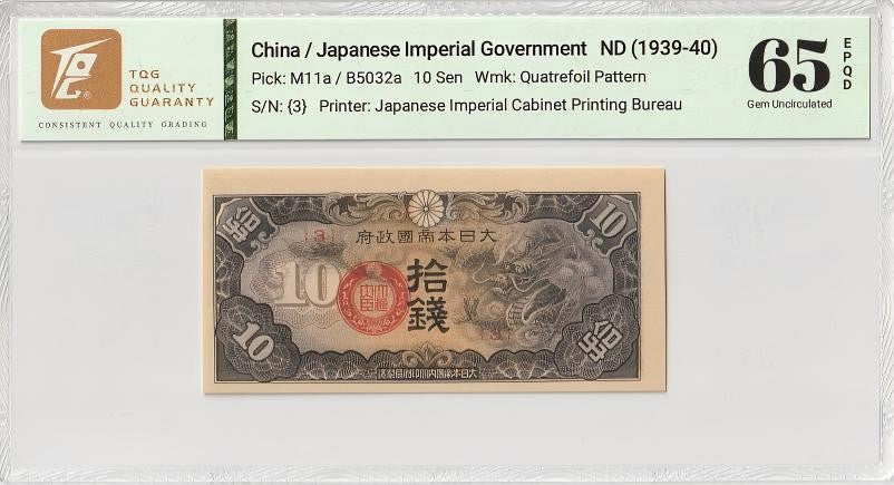China Japanese WWII 10 Sen ND (1939-40) P M11a UNC TQG 65 EPQD With Hard Case